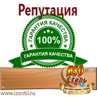Магазин охраны труда ИЗО Стиль Удостоверения по охране труда (бланки) в Протвино