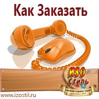 Магазин охраны труда ИЗО Стиль Бирки кабельные маркировочные в Протвино
